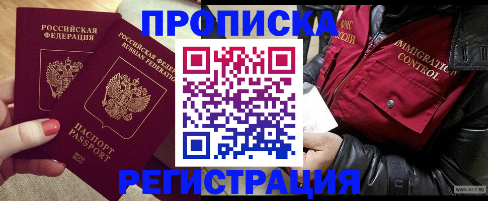 временная регистрация законно в Вичуге