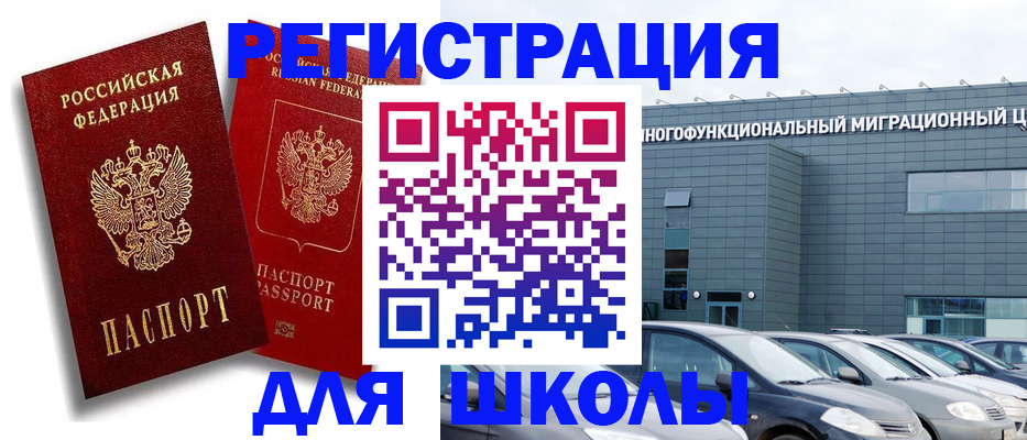 миграционный учет в Вичуге