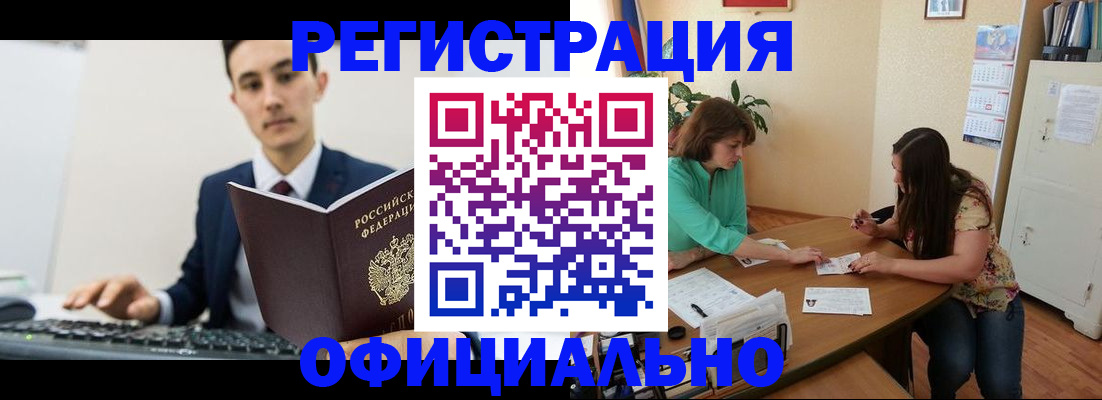 временная регистрация недорого в Вичуге