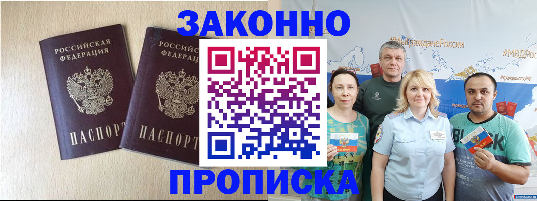 прописка поиск в Вичуге