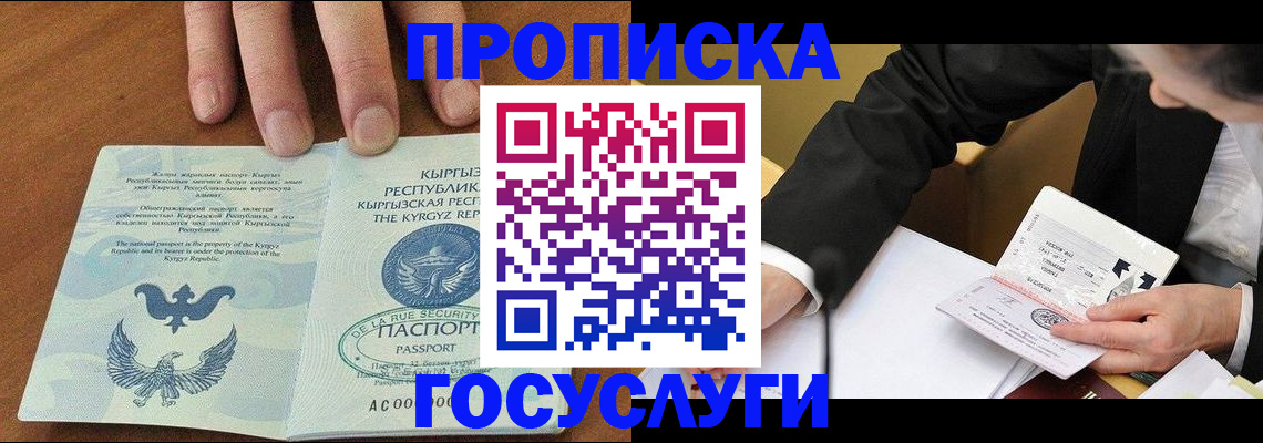 временная регистрация купить в Вичуге