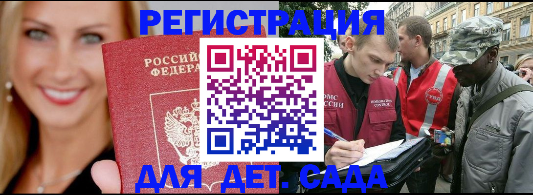 временная регистрация 2025 в Вичуге